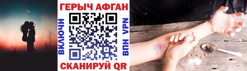 купить закладку Шарыпово Героин VHQ