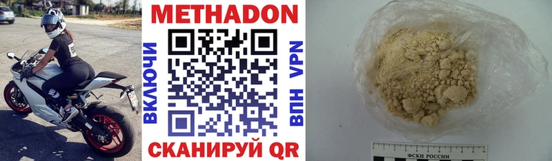 МЕТАДОН белоснежный  где продают   shop Telegram  Шарыпово  KRAKEN tor 