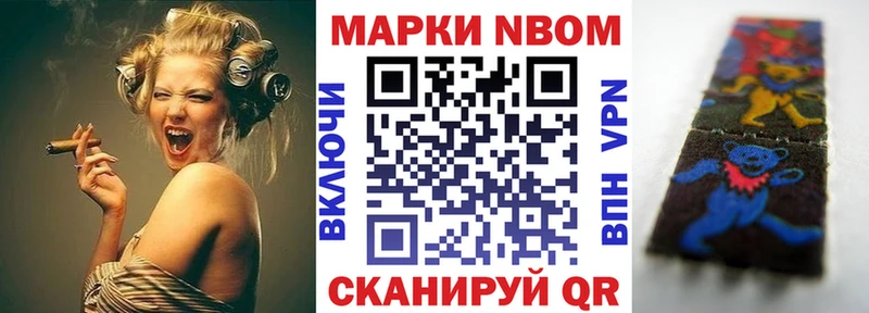 Марки NBOMe 1,8мг  Шарыпово 